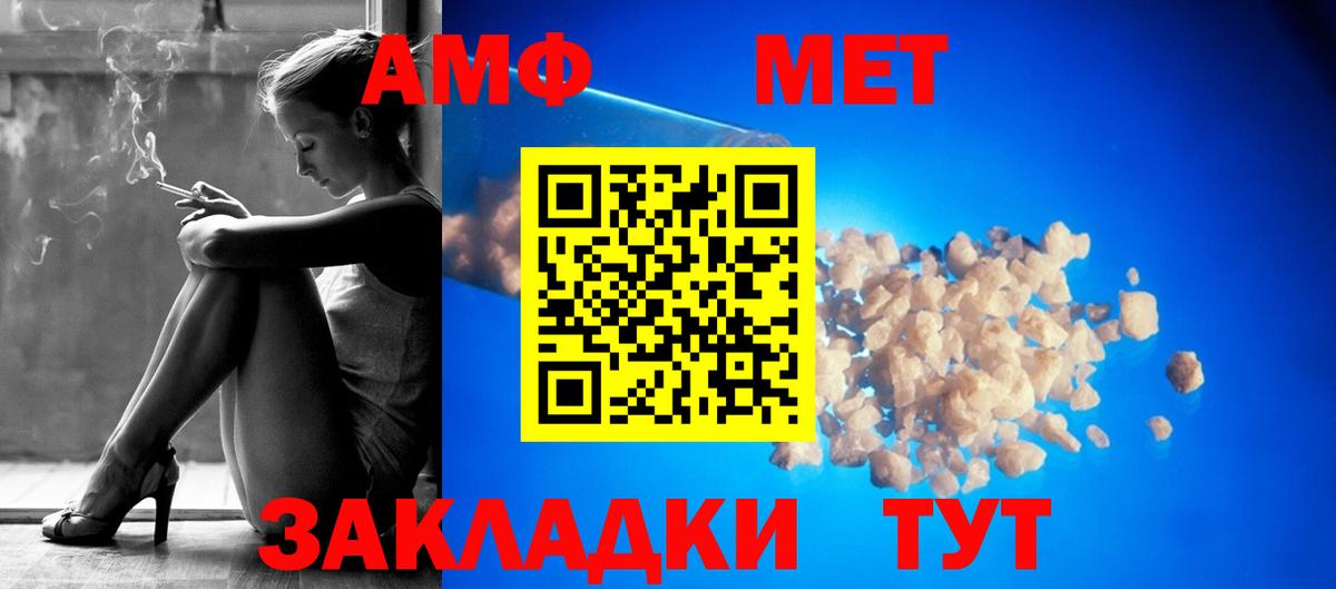АМФЕТАМИН VHQ Фролово
