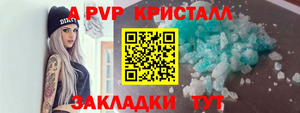 Alpha-PVP Соль  A-PVP  Фролово  Вход с VPN  Alfa_PVP VHQ  Alfa_PVP Crystall 