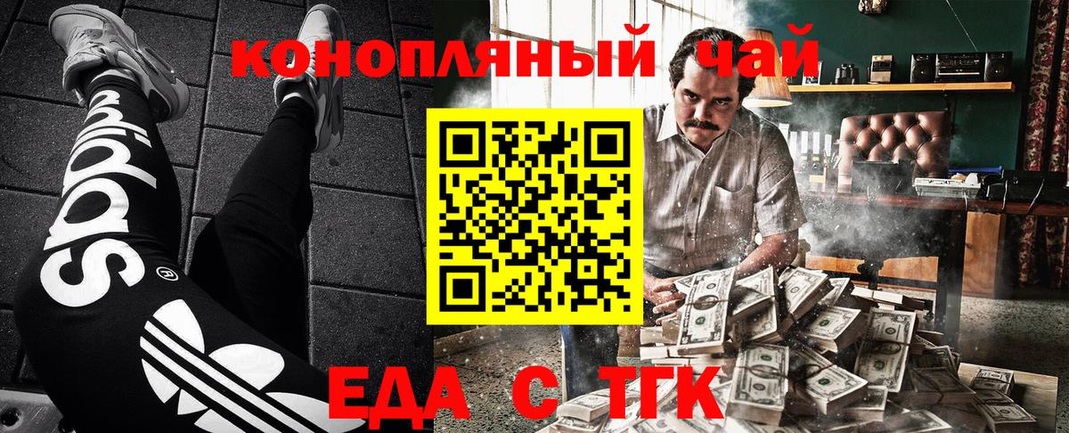 Cannafood конопля Фролово
