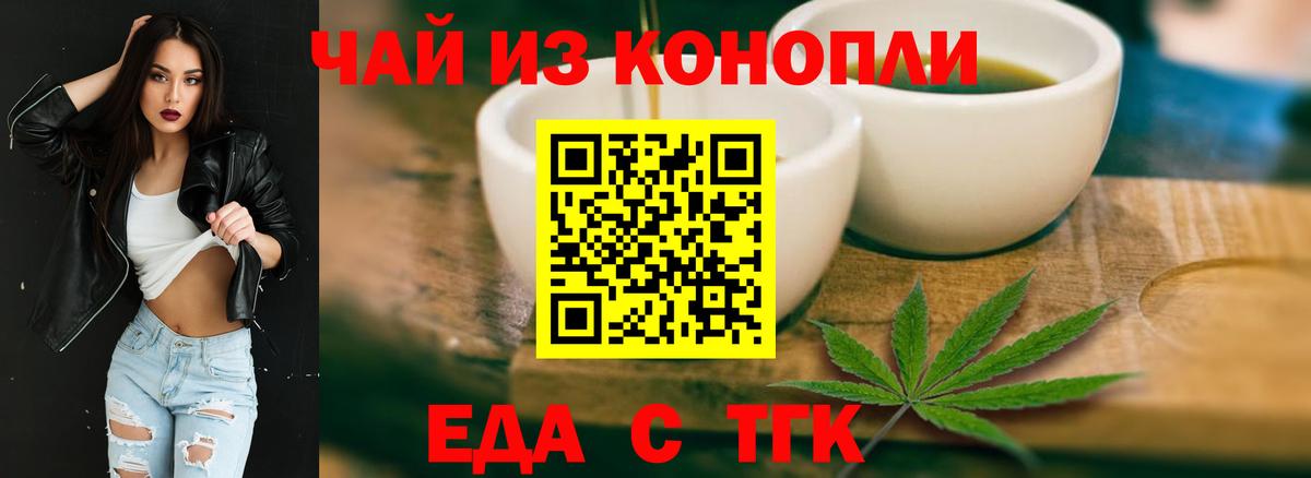Печенье с ТГК конопля  Вход с VPN  Фролово 