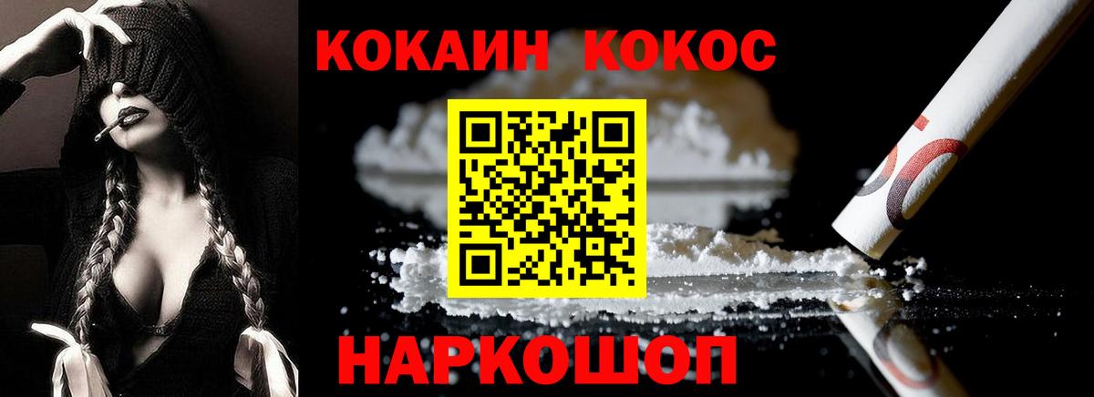 COCAIN Перу Фролово