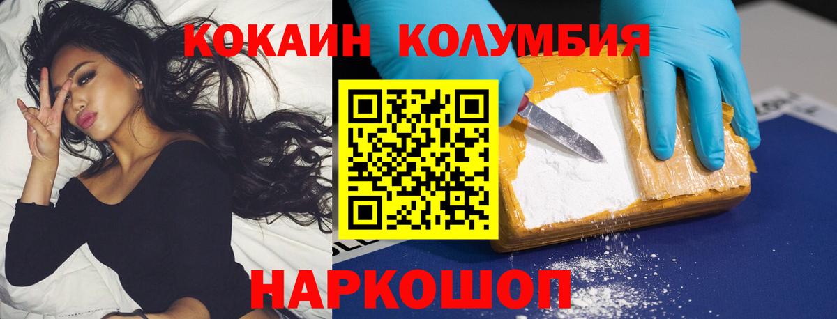 Cocaine VHQ  COCAIN Колумбийский  Вход с VPN  Фролово 