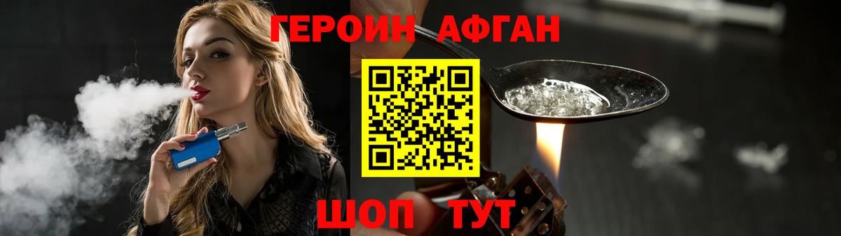 Героин Heroin  Вход с VPN  ГЕРОИН  Фролово 