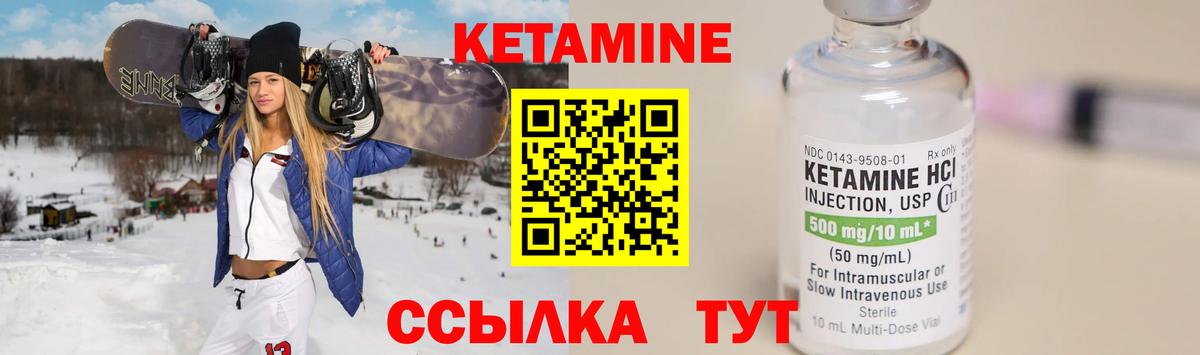 Фролово  Кетамин VHQ  Вход с VPN  Кетамин ketamine 