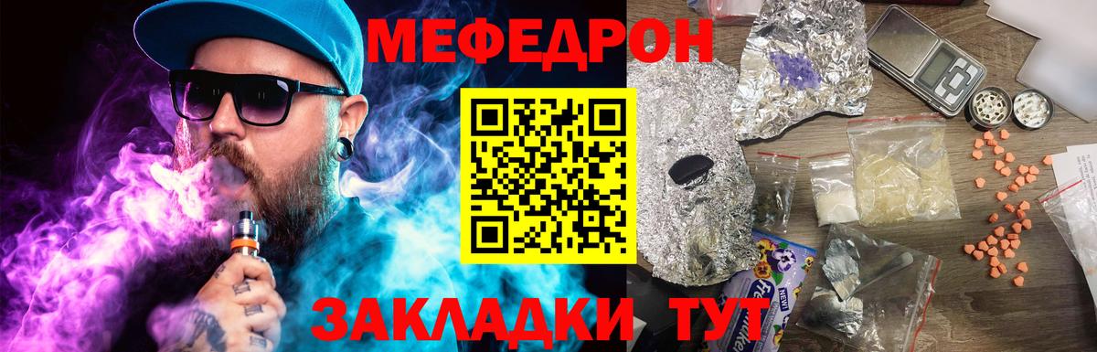 МЯУ-МЯУ мяу мяу  МЯУ-МЯУ  Фролово  купить наркотики сайты  Вход с VPN  МЯУ-МЯУ mephedrone 