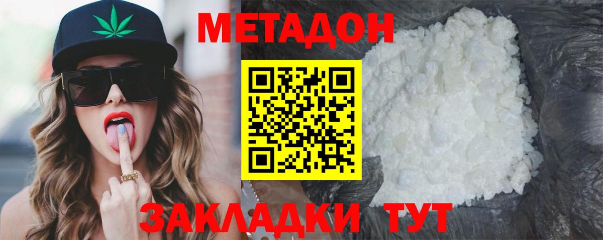 МЕТАМФЕТАМИН Фролово