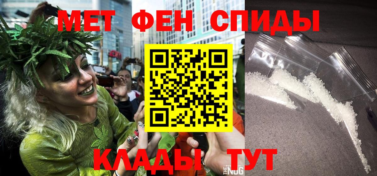 Первитин витя  Метамфетамин  Фролово  Вход с VPN 