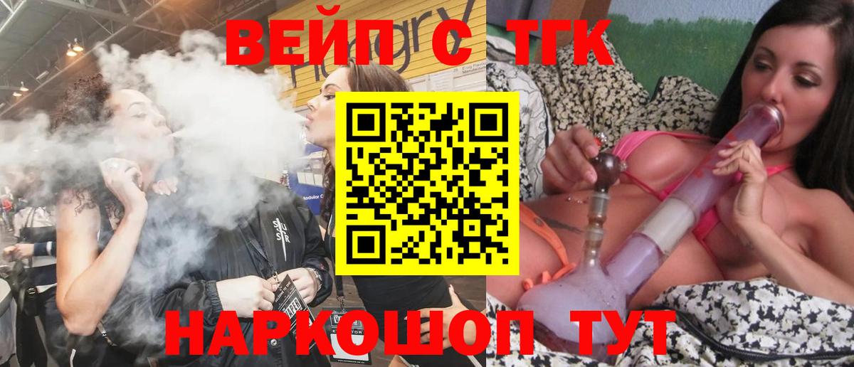 Фролово  ТГК вейп с тгк  ТГК вейп с тгк  Вход с VPN 
